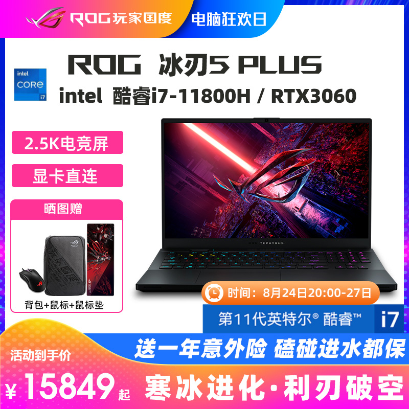 (graphics card direct connection) ROG Ice Blade 5Plus intel Core i7 RTX3060 2K screen IPS 165Hz 17 3-inch 4K HD portable