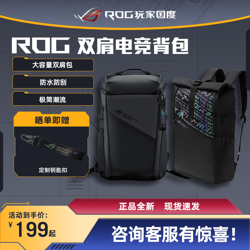 ROG shoulder backpack BP2701 BP2500 Ranger Notebook 15 17 inch player country