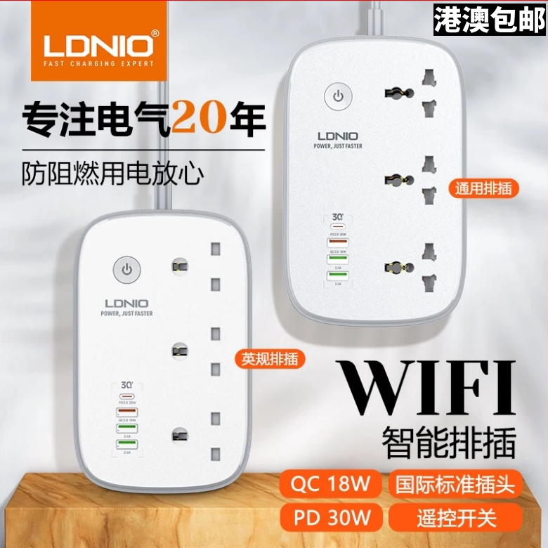 Wifi Smart Socket Hong Kong Version Home Remote Control Power Strip Typec Fast Charging Adapter British Wiring Version
