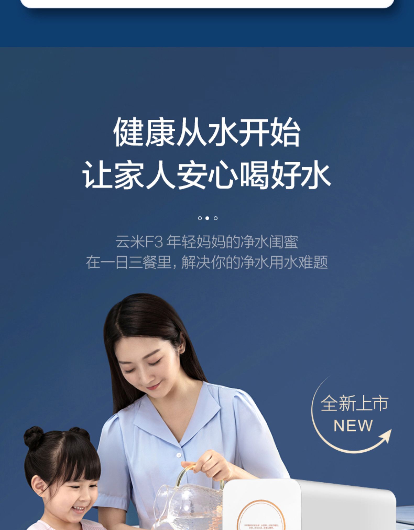 云米 VIOMI 云米 Fast3-600G RO反渗透净水器 图1
