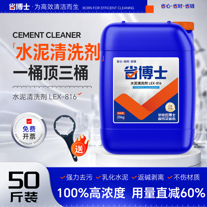 【Pro-Degree Formula】Cement Cleaner Concrete Dissolver Powerful Stain Remover for Exterior Wall Tiles 25kg Commercial Use