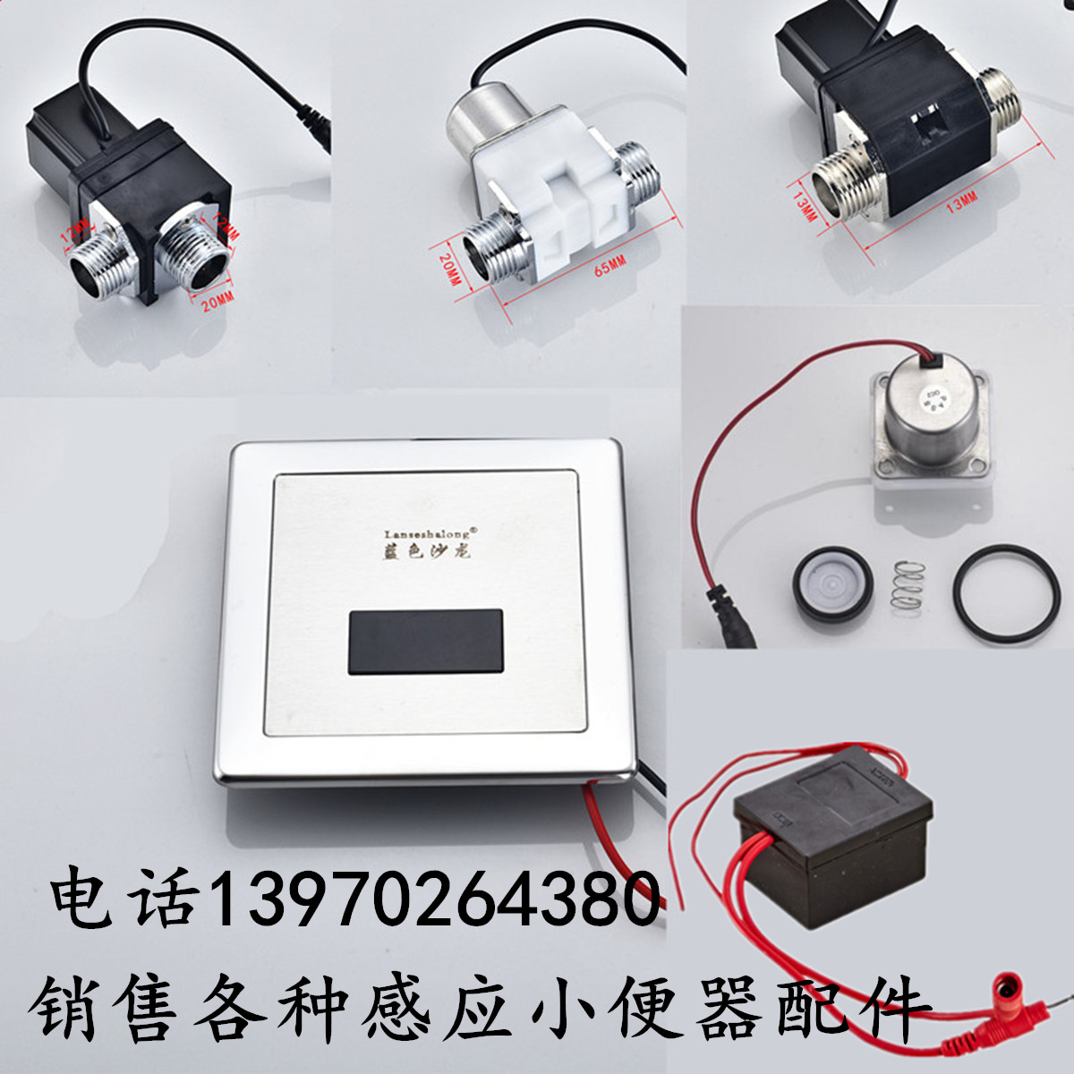 Fully automatic urinal sensor toilet concealed solenoid valve accessories V6 small poop smart infrared sensor