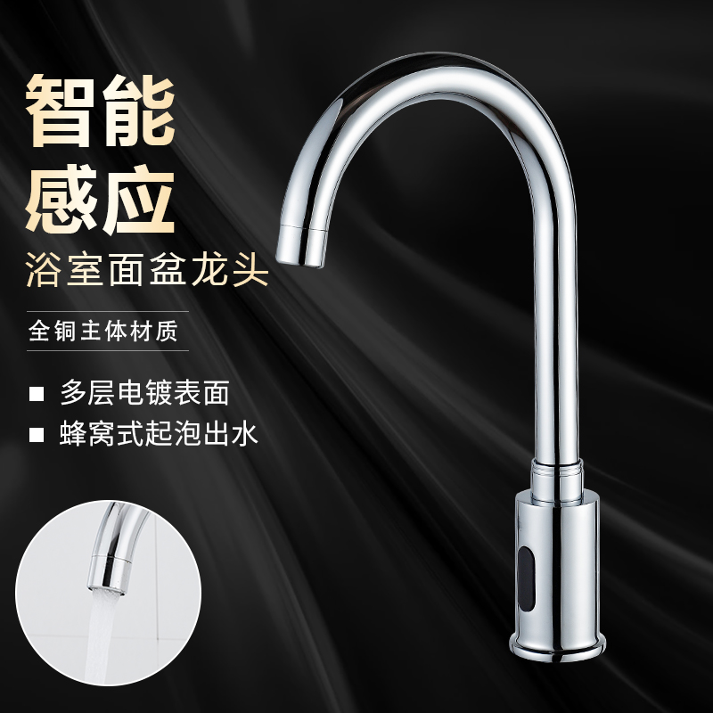 Intelligent sensor tap single-cooling control box cold and hot infrared induction handwashing induction faucet home