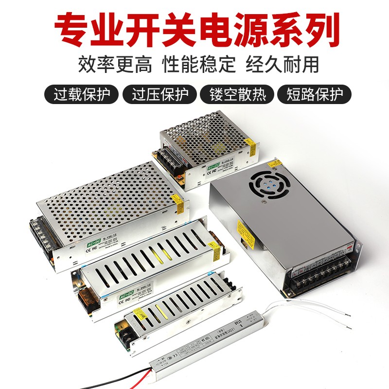 LED switching power supply 12V fire cow 110V-220V transformer constant voltage DC DC24V monitoring 200W10a