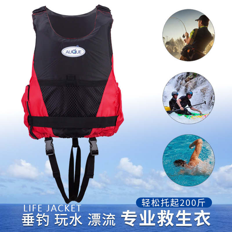 Life jacket Adult marine professional large buoyancy water swimming vest Men and women rescue lightweight portable children's life jacket