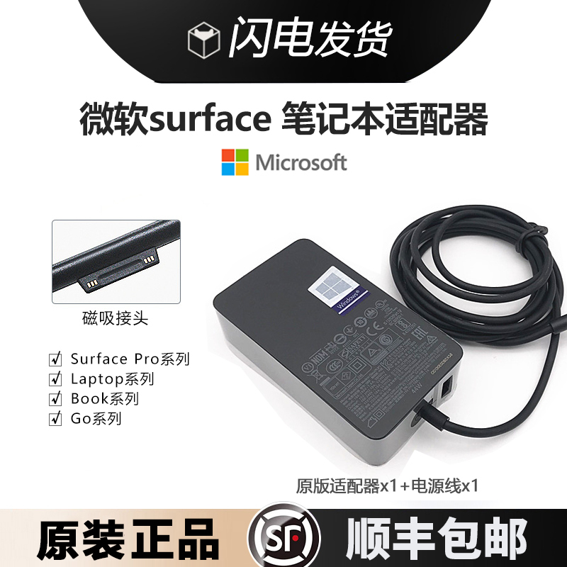 Microsoft Surface Original Charger Pro5/6/7/8/9/11 Charging Cable Book Power Supply Laptop Computer Microsoft Surface Original Charger Pro5/6/7/8/9/11 Charging Cable Book Power Supply Laptop Computer