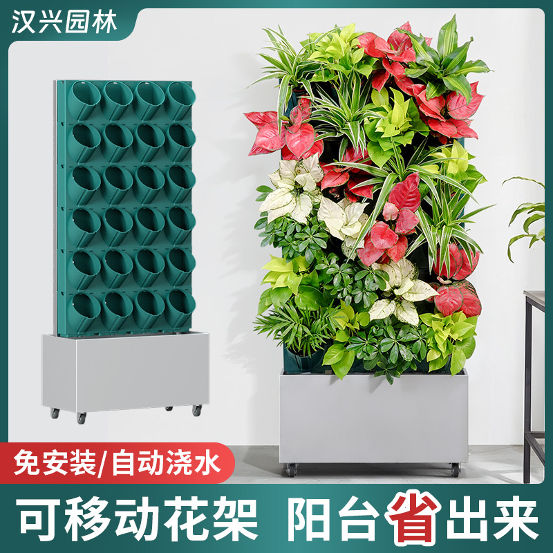 Balcony Automatic Watering Plant Wall Flower Rack Outdoor Courtyard Multi-Layer Mobile Vegetable Planting Rack Green Plant Wall Flower Rack