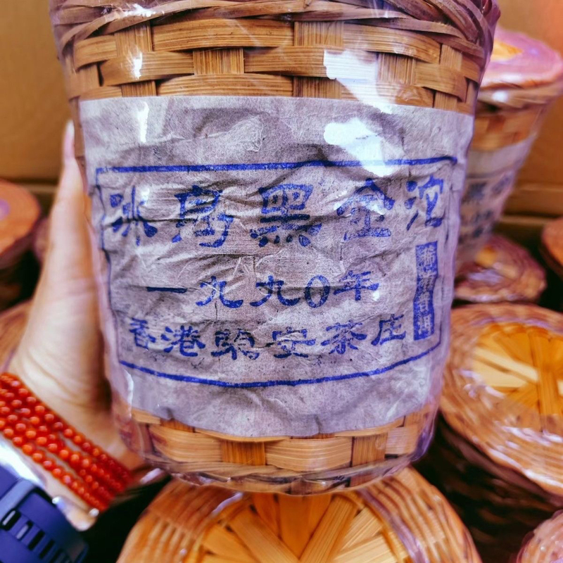 Hong Kong Rong'An Tea House 1990 Icelandic Black Gold Tuocha, a Century-Old Brand, Old Ripe Tea with Sweet, Smooth and Mellow Flavor