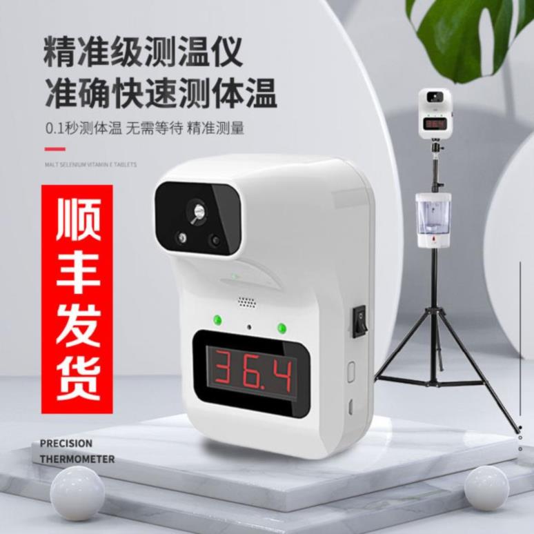 Office infrared electronic thermometer minus temperature gauge Thermometers Tangogun Hotel no contact Multi-scene office wine