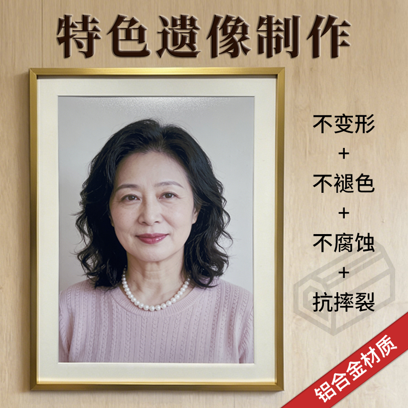 Simple Metal Frame for Elderly People's Portraits, Black and White or Color Photo Frame, Specifically for Funerals and Commemorations 12inch / 16inch