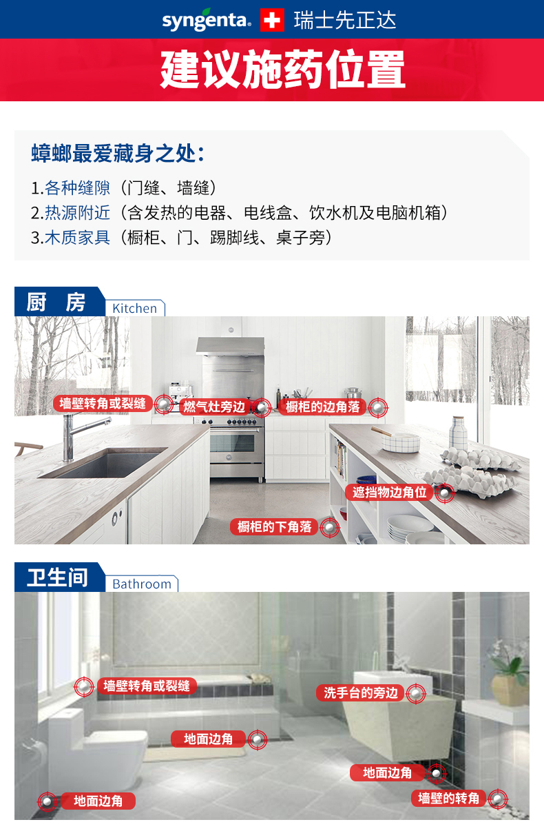 瑞士 先正达 Syngenta 蟑螂胶饵 5g 连环灭杀一窝端 图16