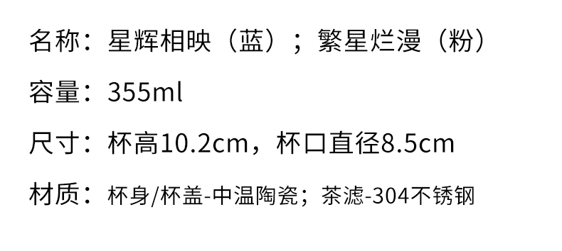 COSTA 咖世家 乐享福礼 带茶漏陶瓷马克杯 355ml 图2