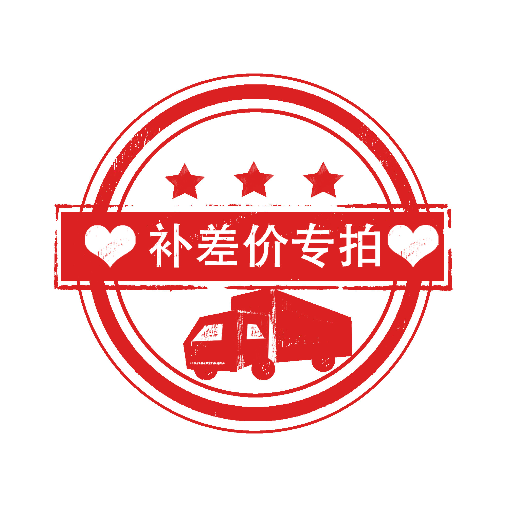 The postage special shot is 5 yuan a piece, how much is the difference?