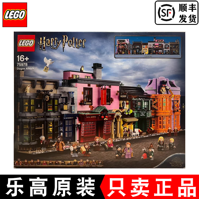 Lego 75978 Diagon Alley Harry Potter Series Street Scene Building Blocks for Men and Women to Build as a Gift