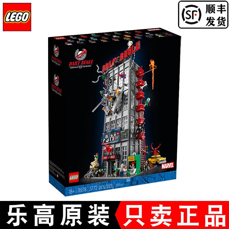 Lego 76178 Daily Bugle Marvel Spider-Man Superhero Building Blocks Toy for Boys and Girls