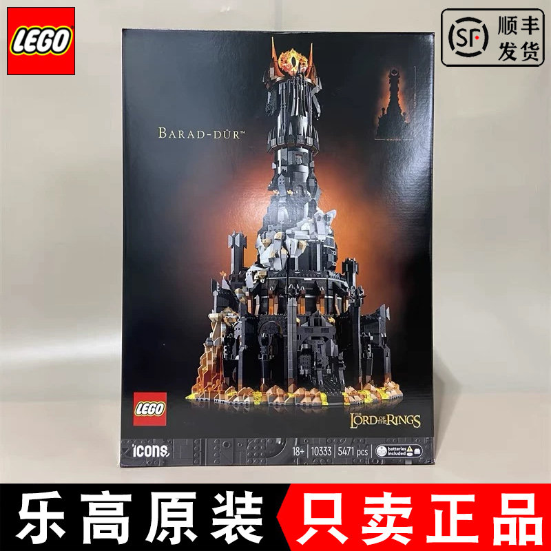 Lego Icons Series 10333 the Lord of the Rings: Barad-Dûr Building Block Toy Gift for Boys and Girls