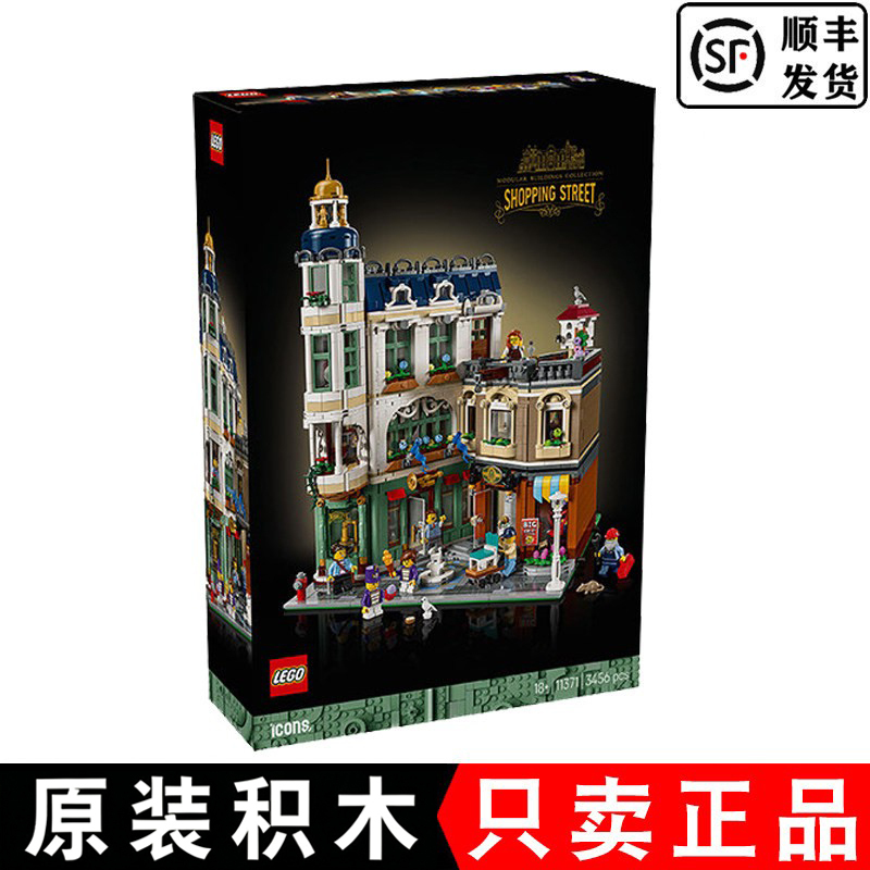Lego Icons Series 11371 Shopping Street Scene Collection Building Block Toys for Boys and Girls as Gifts