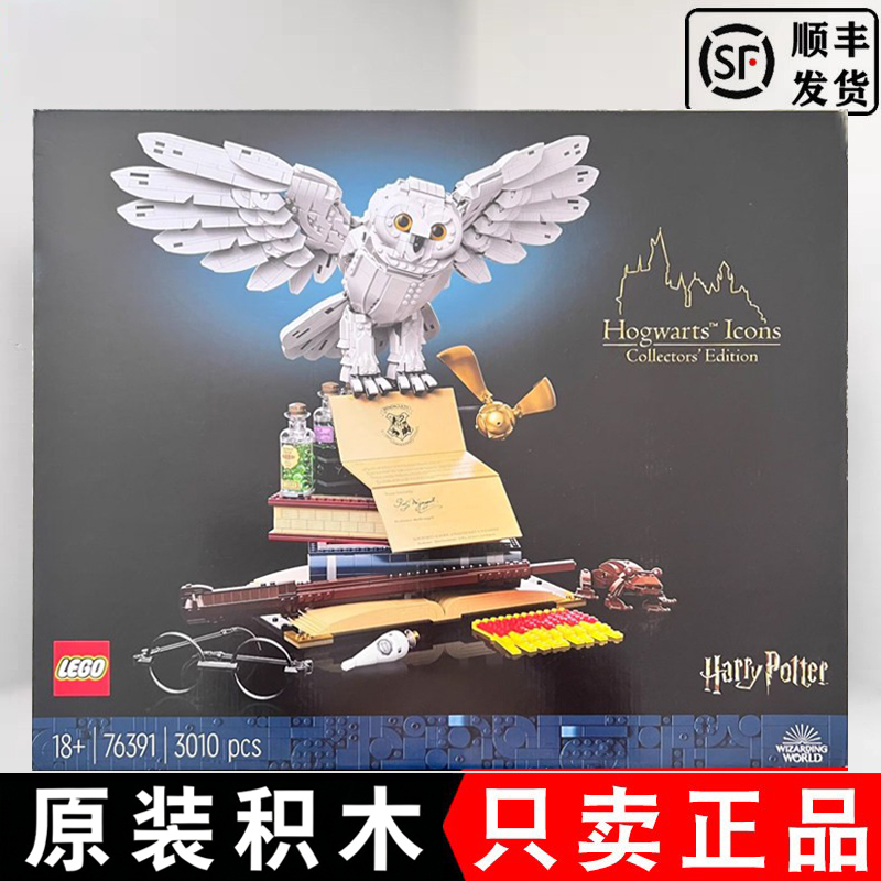 Lego 76391 Hedwig Owl Harry Potter Series Building Blocks Toy Gift for Men and Women Lego 76391 Hedwig Owl Harry Potter Series Building Blocks Toy Gift for Men and Women