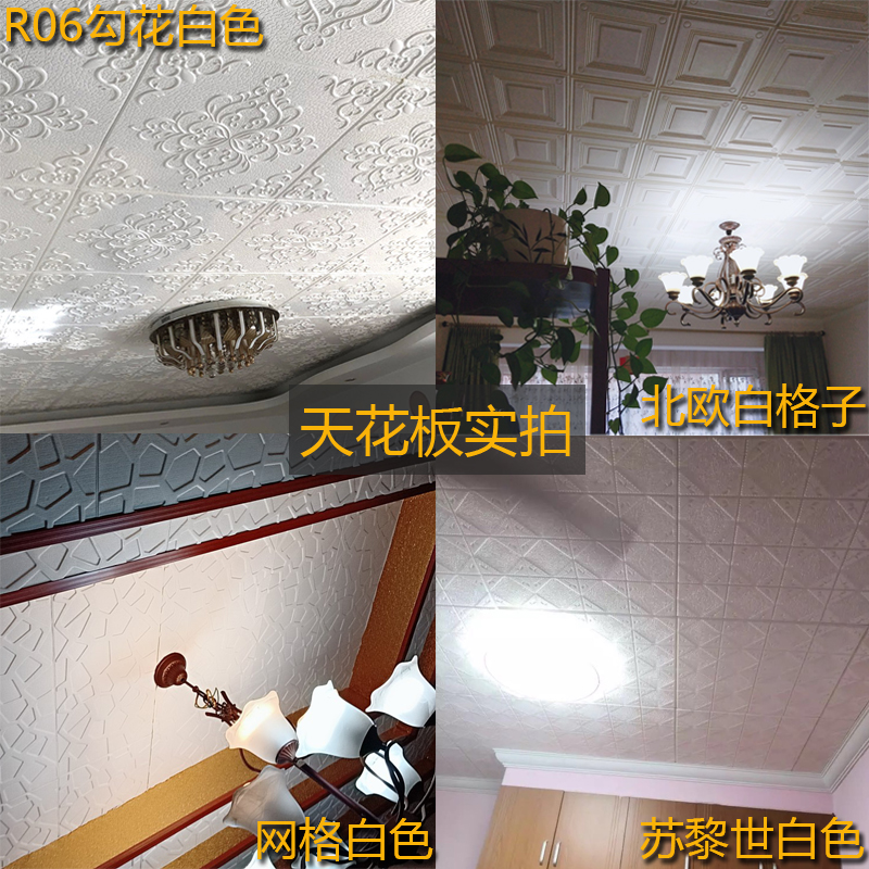 Living room ceiling decoration waterproof self-adhesive ceiling stickers creative cover ugly cement wall house roof shed renovation wallpaper