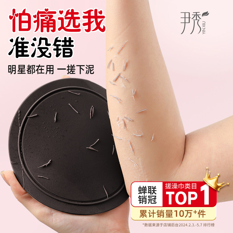 尹秀搓澡巾搓澡皮子盘子圆饼轮胎同款后背戳洗澡搓泥神器搓背专用
