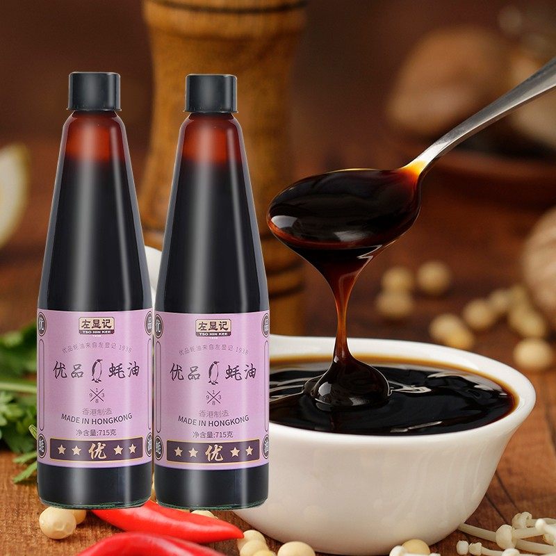 Zuo XianJi premium oyster sauce 715g*2 Hong Kong hot pot oyster sauce condiment products with MSG home real oyster sauce