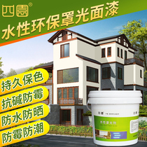 Four round cover paint Latex paint Wall protective film Water-based transparent wood varnish cover agent Waterproof does not hurt the wall