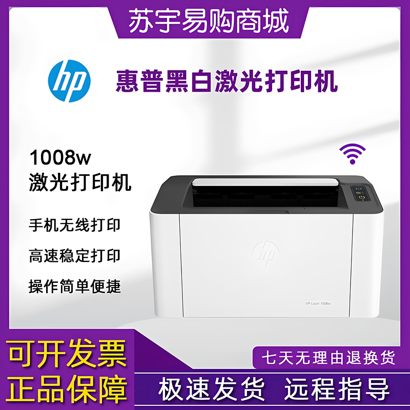 Hp 1008W1003A105W17W1108 Black and White Laser Printer for Home Use Small Mini Office