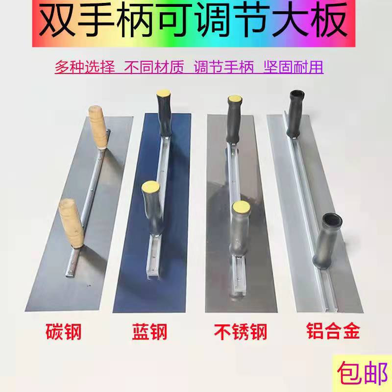 Double-Handle Stainless Steel Trowel for Scraping Putty, Leveling Walls, and Smoothing Plaster, Aluminum Alloy Large Trowel