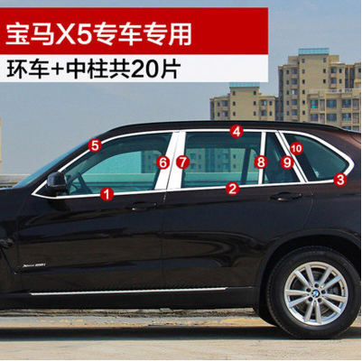 Suitable for 08-21 old new BMWX6 window trim x4x5 stainless steel glass outer pressure strip doors and windows bright strip