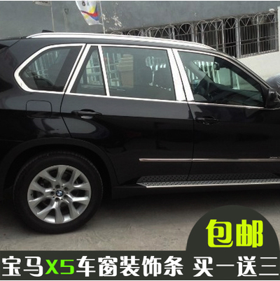 Suitable for 08-19 BMWX5 window decorated strips stainless steel doors anti-rub decoration windows doors brightly lit up