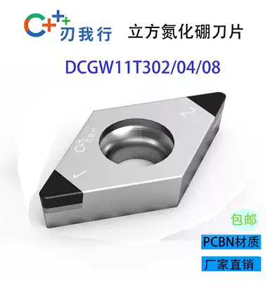 Blade our new products Special cubic boron nitride CBN diamond blade DCGW11T3020408 CNC tools