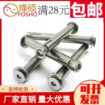 M6M8M10M 12mm 304 stainless steel 201 countersunk head hexagon expansion screw flat head built-in implosion Bolt