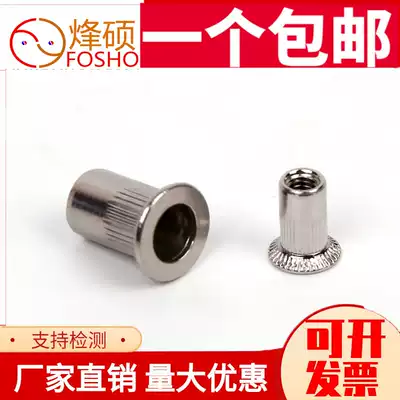 M3M4M5M6M8M10M12 304 stainless steel pull rivet nut flat head vertical stripe pull cap size countersunk head rivet nut cap