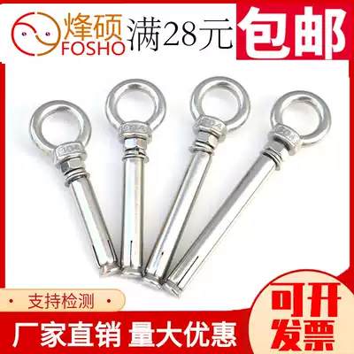 M6M8M10 304 stainless steel with ring hook with ring ring bolt expansion inner expansion screw lengthened