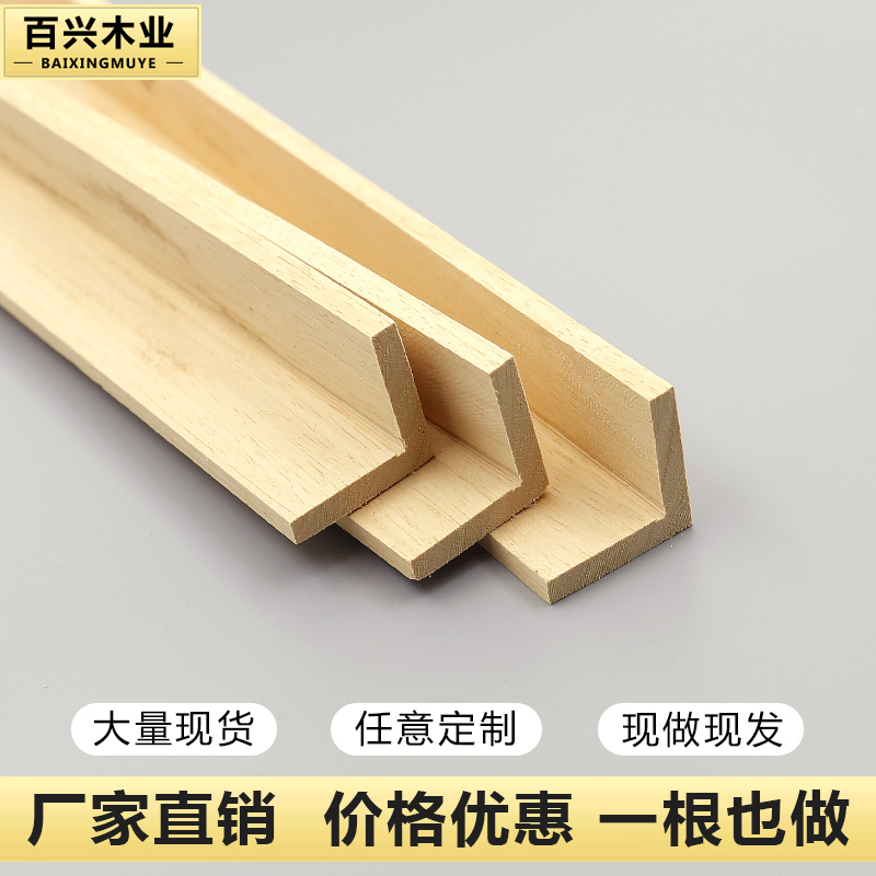 Watertreuliu Solid Wood Line L Type Suspended Ceiling Wire Decoration Door Frame Log Flat Wood Strip Door Cover Line Seal Edge Finish Line