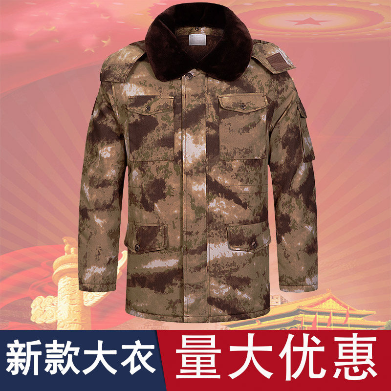 New Army Grand Coat Men Winter Thickened warm outdoor camouflated coat Northeastern cotton padded jacket Long-length anti-chill cotton suit-Taobao
