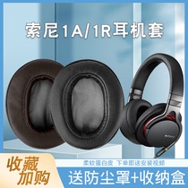 Sony Sony MDR-1A headphone case 1ABT sponge cover 1RNC 1RBT leather ear cover earmuffs 1R ear cover headset head beam protection