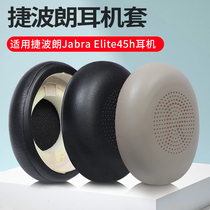 Apply Jabra Tebalang ELITE 45h ear cover with Bluetooth 45H headphone cover Ear Style Replacement Accessories