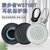Suitable for rambler W570BT W670BT headphone cover earmuffs H690 H690P earmuffs K710P headset protective cover H650 H750P