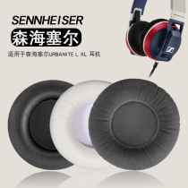 Senheisel Urbanite L XL metropolitan person headphone cover small metropolitan human ear hood Urbanite headsets headphone protective sleeve head beam sleeve beam anti-fall leather replacement cover