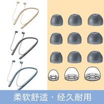 Sony Sony MDR-EX255AP in-ear earplugs silicone sleeve WI-1000XM3 headphone sleeve XB55AP XB75AP XB70BT ear