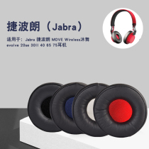 Suitable for Jabra MOVE Wireless Headset Case REVO Wireless Head-mounted Earcups evolve 20se 