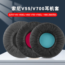 SONY SONY MDR-V55 Headphone cover V700 V700DJ earcups V500DJ earcups V600 V900 Headphone sponge cover Z600 Leather earcups 7