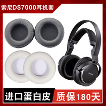 The application of Sony MDR-DS7000 headset RF6000 sponge set MDR-MA300 earmuffs CD470 pi er tao RF970R 960R RF9