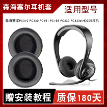 Sennheiser PC310 headset PC230 earmuffs PC151 PC166 PC330 PC333d pi er tao