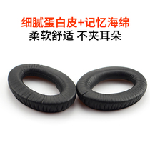 Sennheiser G4ME ZERO headset earmuffs leather earmuffs sponge earmuffs