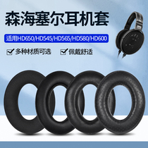 Senhaisel HD600 HD600S ear hood HD650 HD600S headphone sleeve HD580 ear cover HD565 HD545 head headphone protective sleeve head