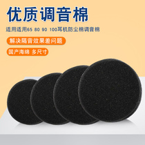 60 60 70 80 90 Headphone anti-dust cotton tone cotton sponge COTTON SPONGE SOUNDPROOF COTTON SOUNDPROOF COTTON FILTER DUST RESISTANT COTTON WOOL