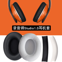 Magic Sound Beats headphone cover recorder Studio generation sponge sleeve Magic tone 1 0 ear cover ear cushion leather sleeve replacement