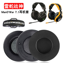Applicable Thundersnake Razer War God Manowar 7 1 Earpiece Kit Accessories Sponge Cushion Replacement Replacement Headphone Hood